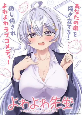 灵域传说 海报