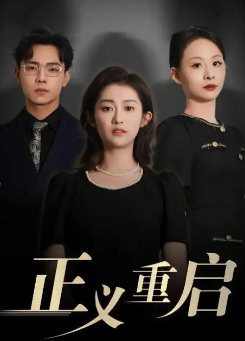 破晓行动 海报