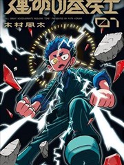 金牌律师 海报